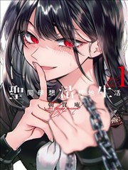 逆天邪神 - 土豪漫画奇幻悬疑推荐
