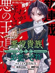 九星天辰 - 土豪漫画科幻推荐